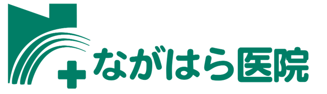 ながはら医院